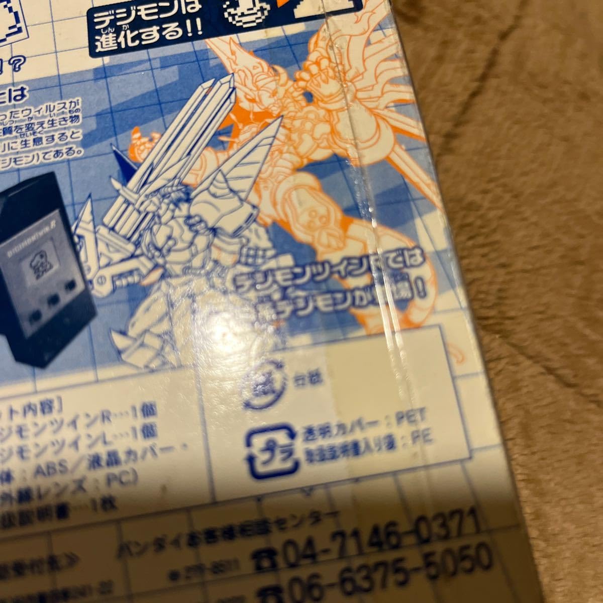 デジモンツイン L （ズィードガルルモン） Yahoo!オークション - デジモン ツイン LRセット ズィード